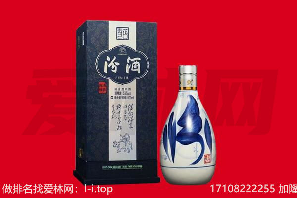 西宁城中区回收汾酒.jpg