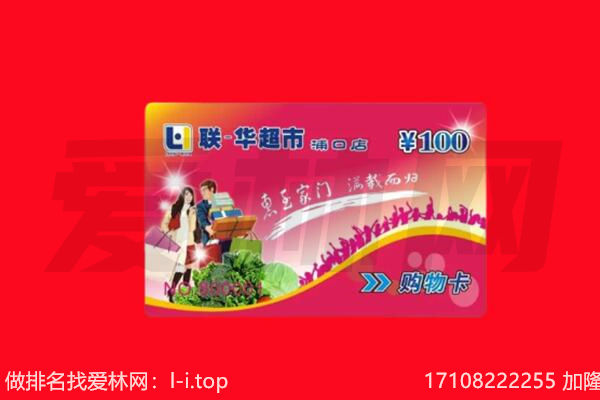 西宁城中区购物卡回收.jpg