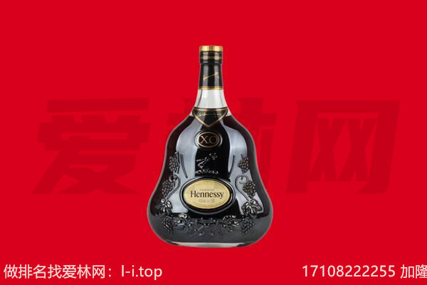 西宁城中区回收轩尼诗.jpg